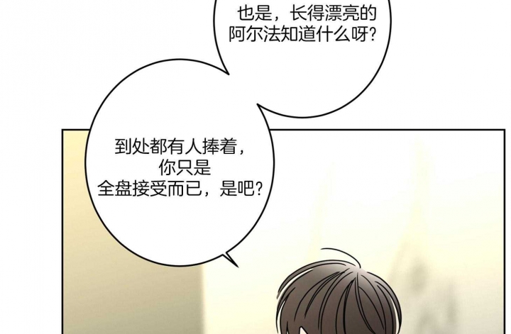 《炒过的豆子会发芽吗(第二季)》第64话 第35页