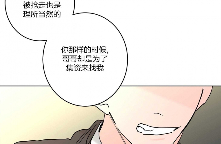 《炒过的豆子会发芽吗(第二季)》第64话 第38页