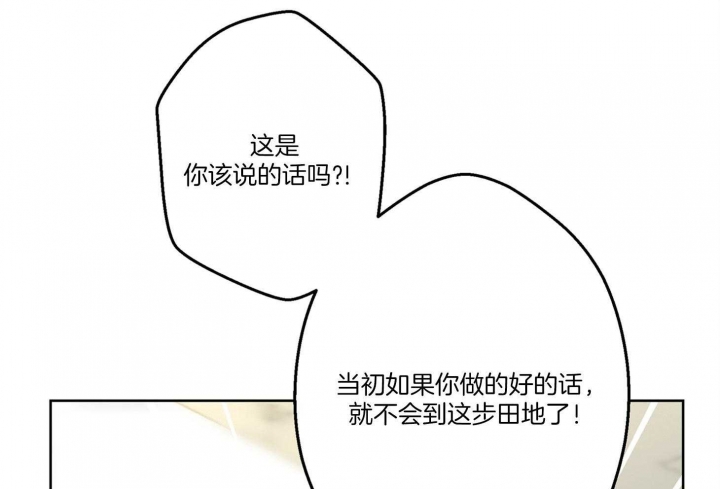 《炒过的豆子会发芽吗(第二季)》第64话 第40页