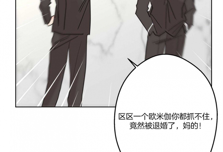 《炒过的豆子会发芽吗(第二季)》第64话 第42页