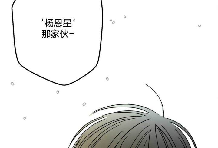 《炒过的豆子会发芽吗(第二季)》第64话 第44页
