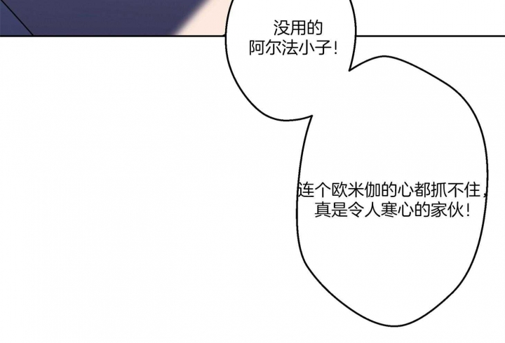 《炒过的豆子会发芽吗(第二季)》第64话 第48页