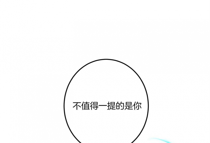 《炒过的豆子会发芽吗(第二季)》第64话 第51页