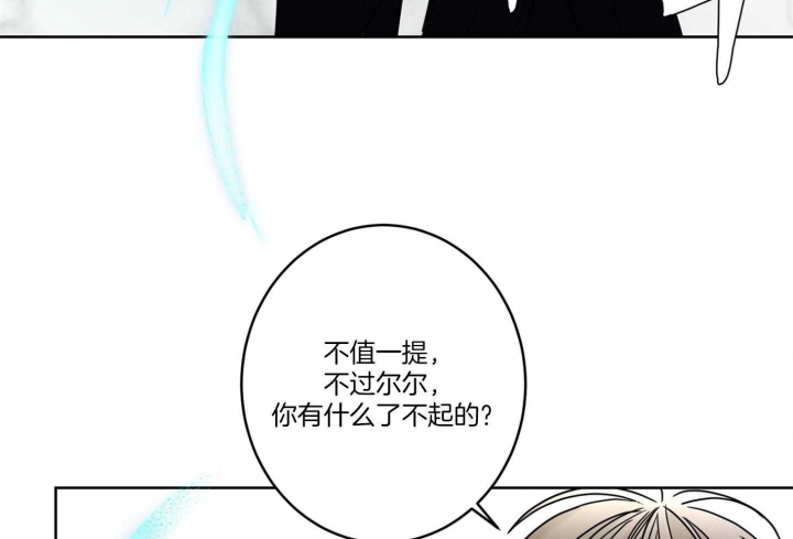 《炒过的豆子会发芽吗(第二季)》第64话 第54页
