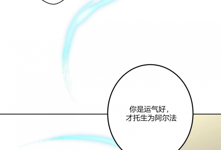 《炒过的豆子会发芽吗(第二季)》第64话 第56页