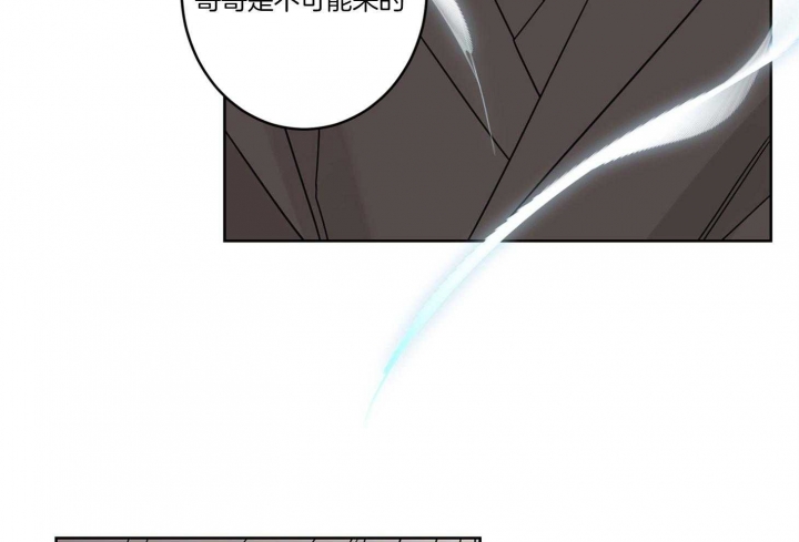 《炒过的豆子会发芽吗(第二季)》第64话 第67页