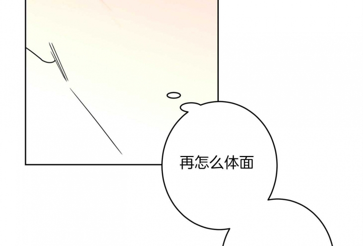 《炒过的豆子会发芽吗(第二季)》第64话 第69页