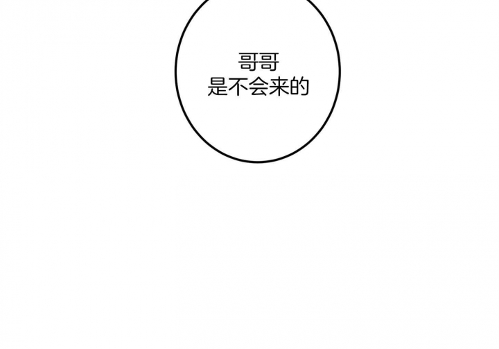 《炒过的豆子会发芽吗(第二季)》第64话 第71页