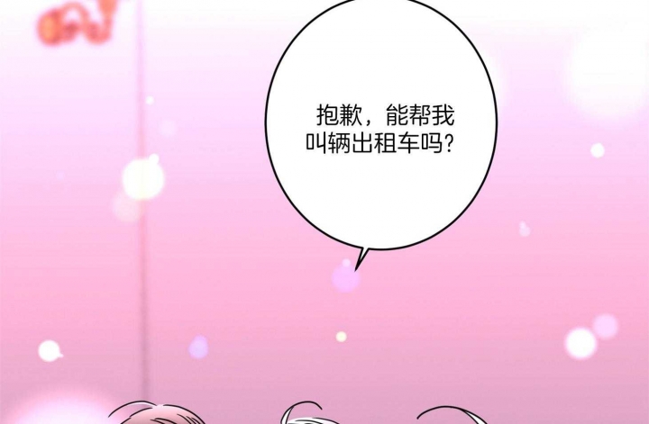 《炒过的豆子会发芽吗(第二季)》第68话 第15页