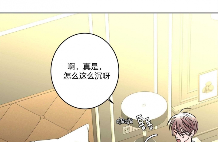 《炒过的豆子会发芽吗(第二季)》第68话 第23页