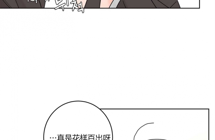 《炒过的豆子会发芽吗(第二季)》第68话 第27页