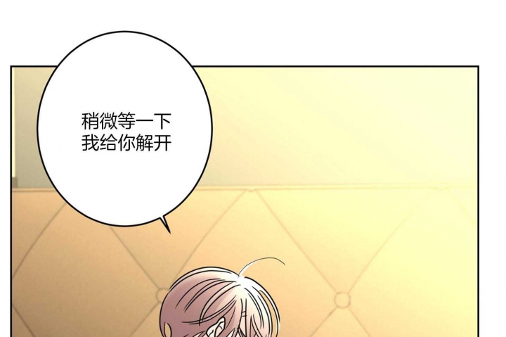《炒过的豆子会发芽吗(第二季)》第68话 第30页