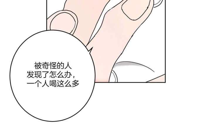 《炒过的豆子会发芽吗(第二季)》第68话 第34页