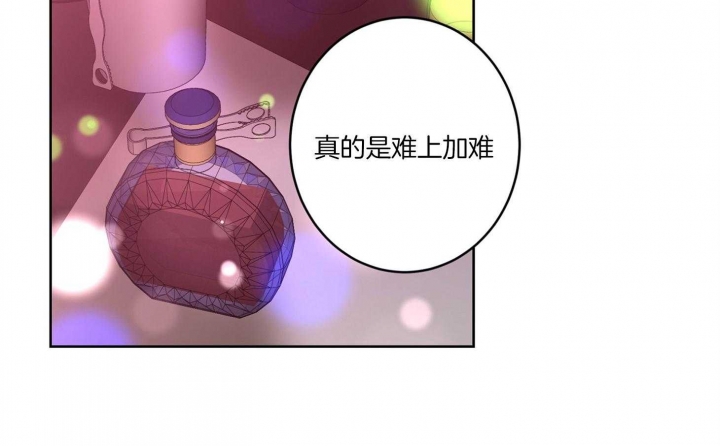 《炒过的豆子会发芽吗(第二季)》第68话 第3页