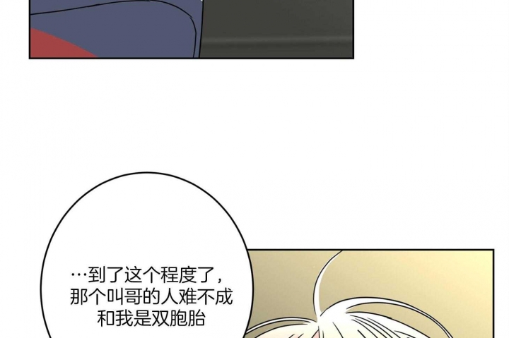 《炒过的豆子会发芽吗(第二季)》第68话 第46页