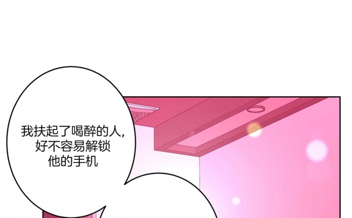 《炒过的豆子会发芽吗(第二季)》第68话 第4页