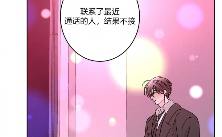 《炒过的豆子会发芽吗(第二季)》第68话 第5页