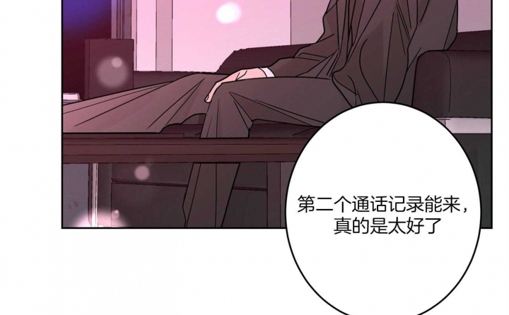 《炒过的豆子会发芽吗(第二季)》第68话 第6页