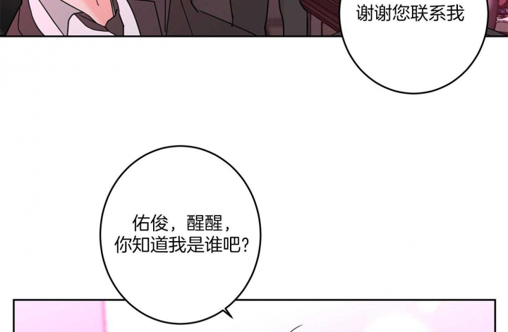 《炒过的豆子会发芽吗(第二季)》第68话 第9页