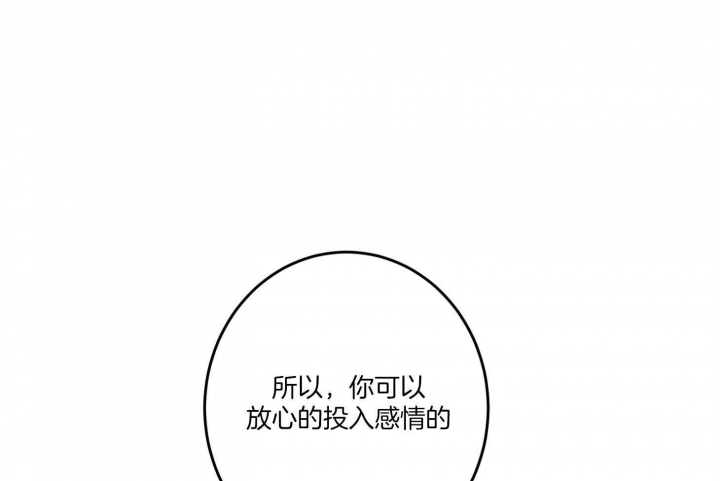 《炒过的豆子会发芽吗(第二季)》第67话 第17页