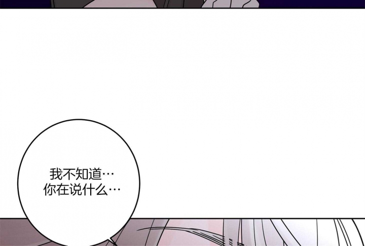 《炒过的豆子会发芽吗(第二季)》第67话 第20页