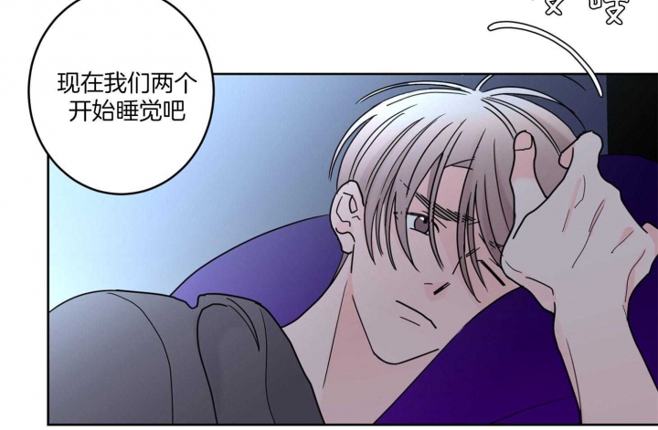 《炒过的豆子会发芽吗(第二季)》第67话 第24页