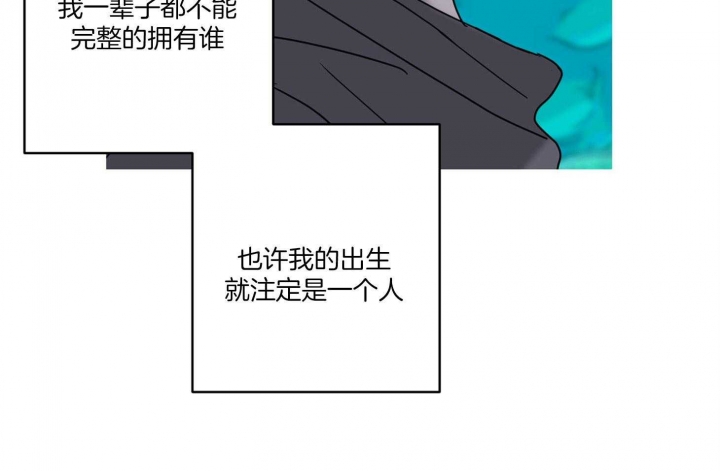 《炒过的豆子会发芽吗(第二季)》第67话 第37页