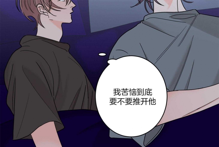 《炒过的豆子会发芽吗(第二季)》第67话 第42页