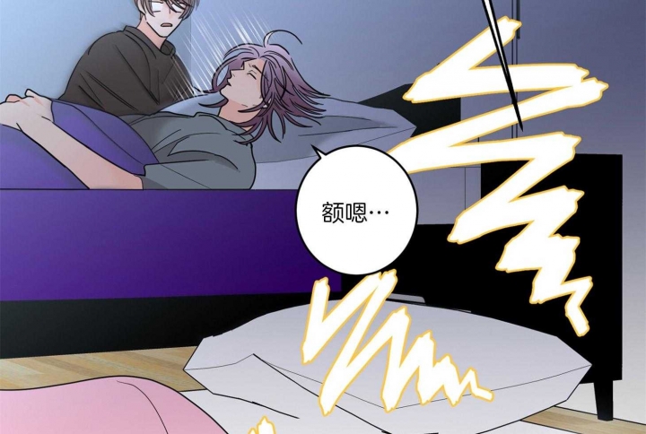 《炒过的豆子会发芽吗(第二季)》第67话 第46页