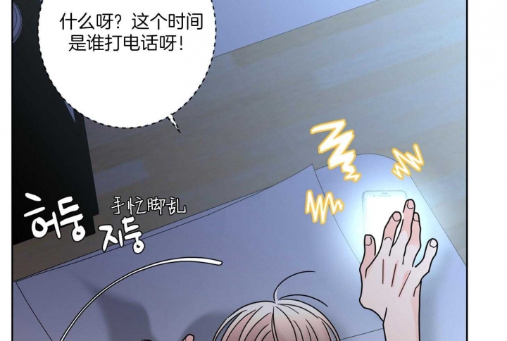 《炒过的豆子会发芽吗(第二季)》第67话 第48页