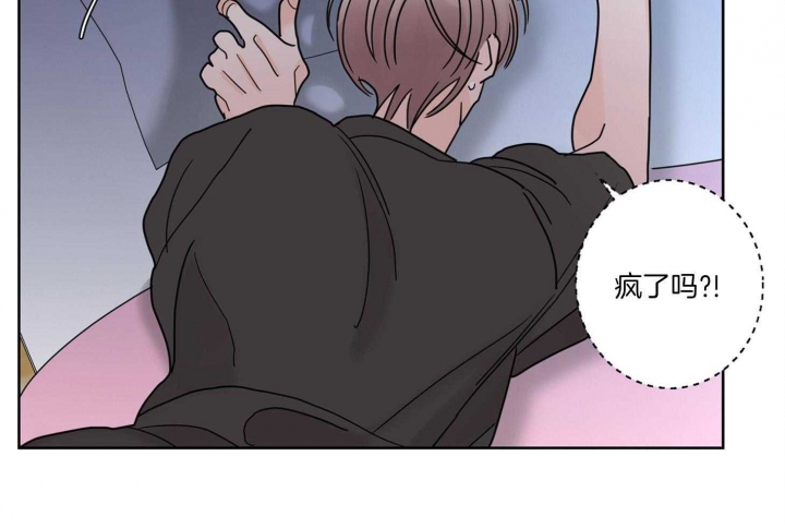《炒过的豆子会发芽吗(第二季)》第67话 第49页