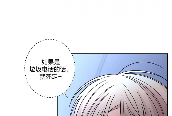 《炒过的豆子会发芽吗(第二季)》第67话 第50页
