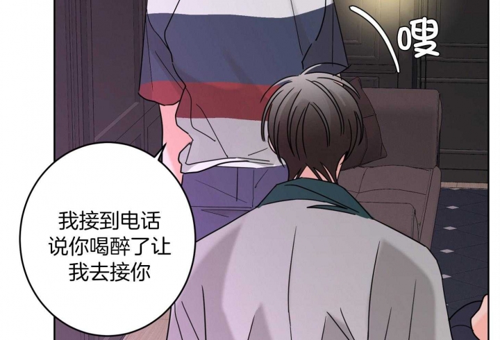 《炒过的豆子会发芽吗(第二季)》第70话 第14页