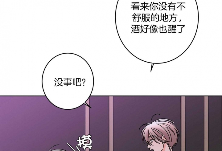 《炒过的豆子会发芽吗(第二季)》第70话 第16页
