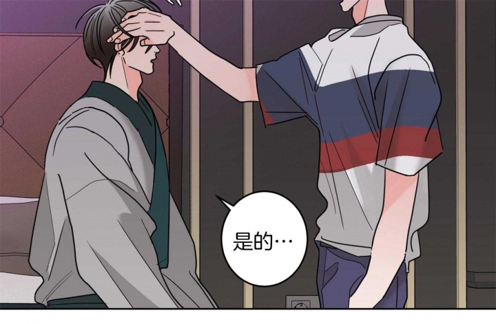 《炒过的豆子会发芽吗(第二季)》第70话 第17页
