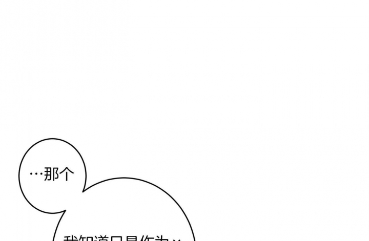 《炒过的豆子会发芽吗(第二季)》第70话 第18页