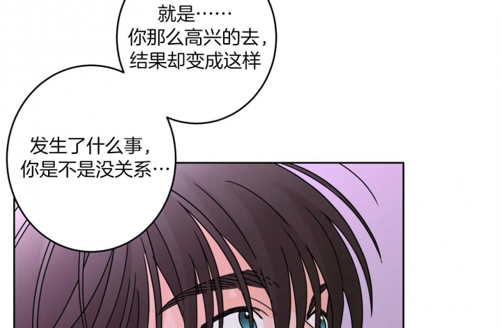 《炒过的豆子会发芽吗(第二季)》第70话 第21页