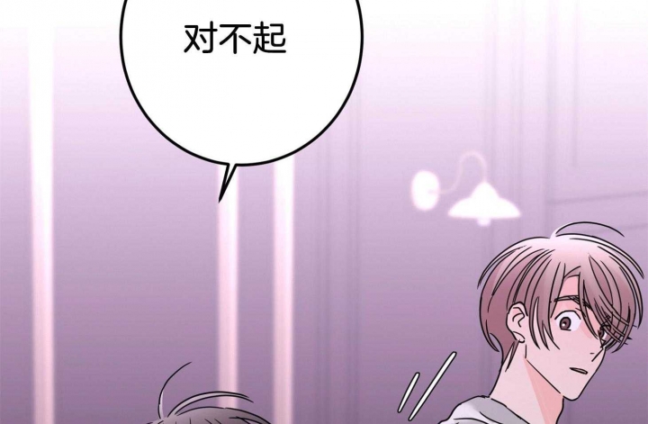 《炒过的豆子会发芽吗(第二季)》第70话 第26页
