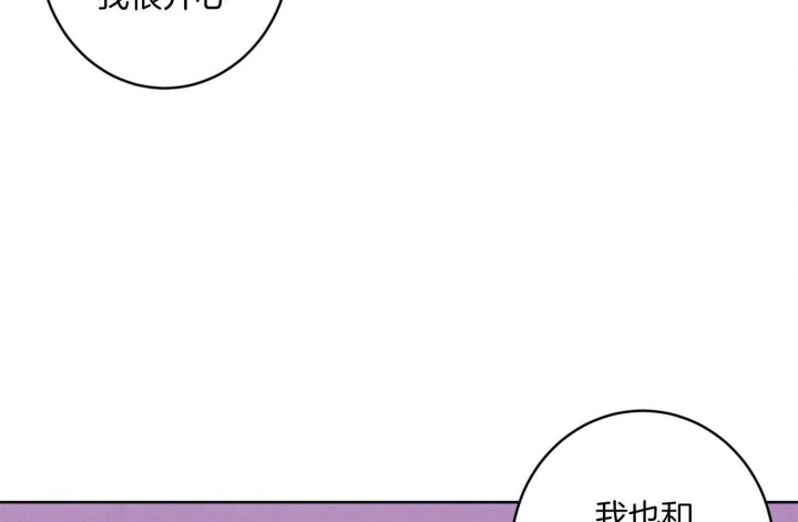《炒过的豆子会发芽吗(第二季)》第70话 第30页