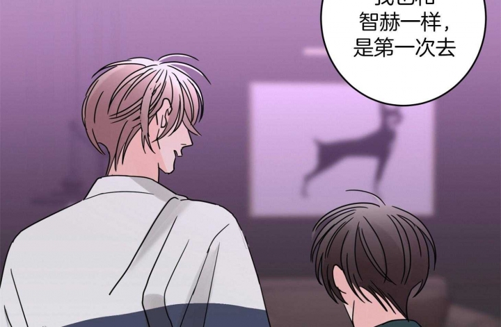《炒过的豆子会发芽吗(第二季)》第70话 第31页
