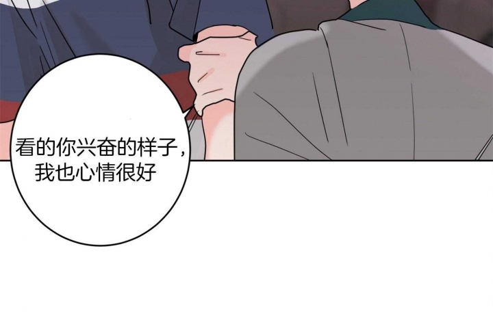 《炒过的豆子会发芽吗(第二季)》第70话 第32页