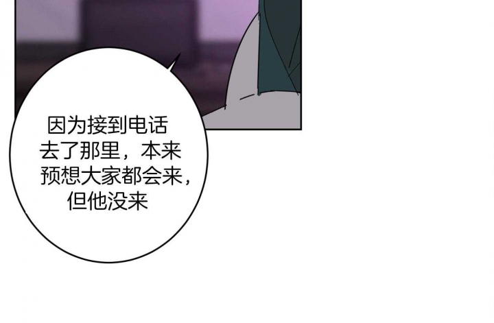 《炒过的豆子会发芽吗(第二季)》第70话 第44页