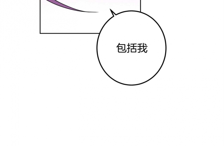 《炒过的豆子会发芽吗(第二季)》第70话 第48页