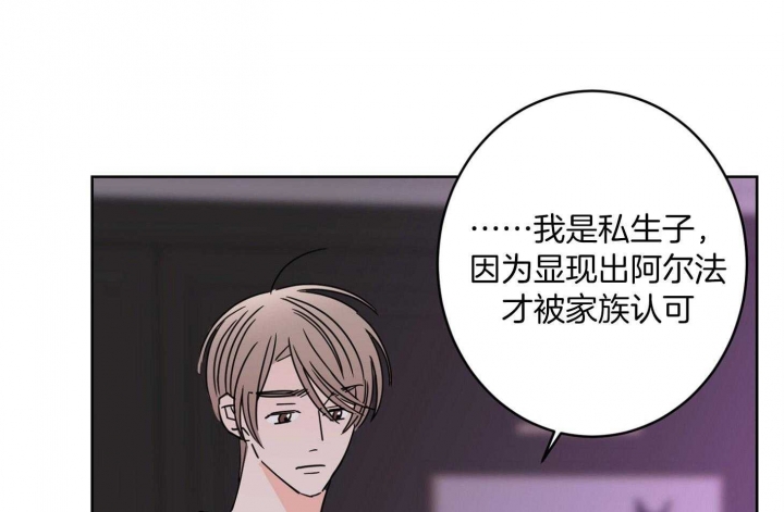 《炒过的豆子会发芽吗(第二季)》第70话 第49页