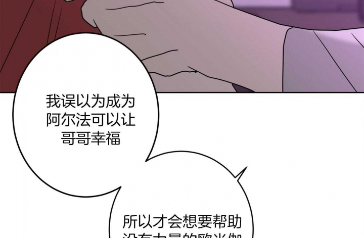 《炒过的豆子会发芽吗(第二季)》第70话 第55页