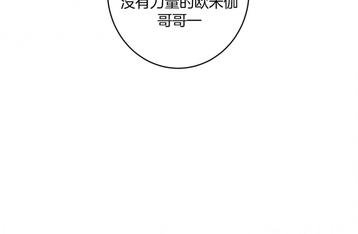 《炒过的豆子会发芽吗(第二季)》第70话 第56页