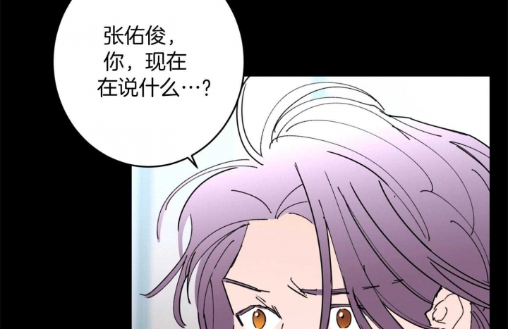 《炒过的豆子会发芽吗(第二季)》第70话 第61页