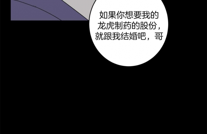 《炒过的豆子会发芽吗(第二季)》第70话 第65页