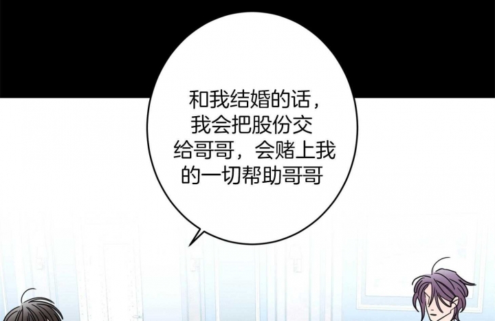 《炒过的豆子会发芽吗(第二季)》第70话 第66页