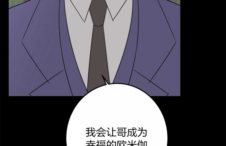 《炒过的豆子会发芽吗(第二季)》第70话 第70页
